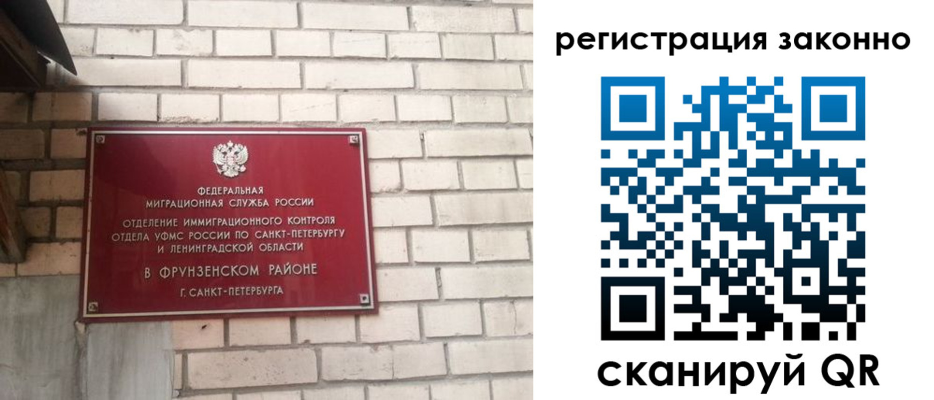временная регистрация недорого в Бердске